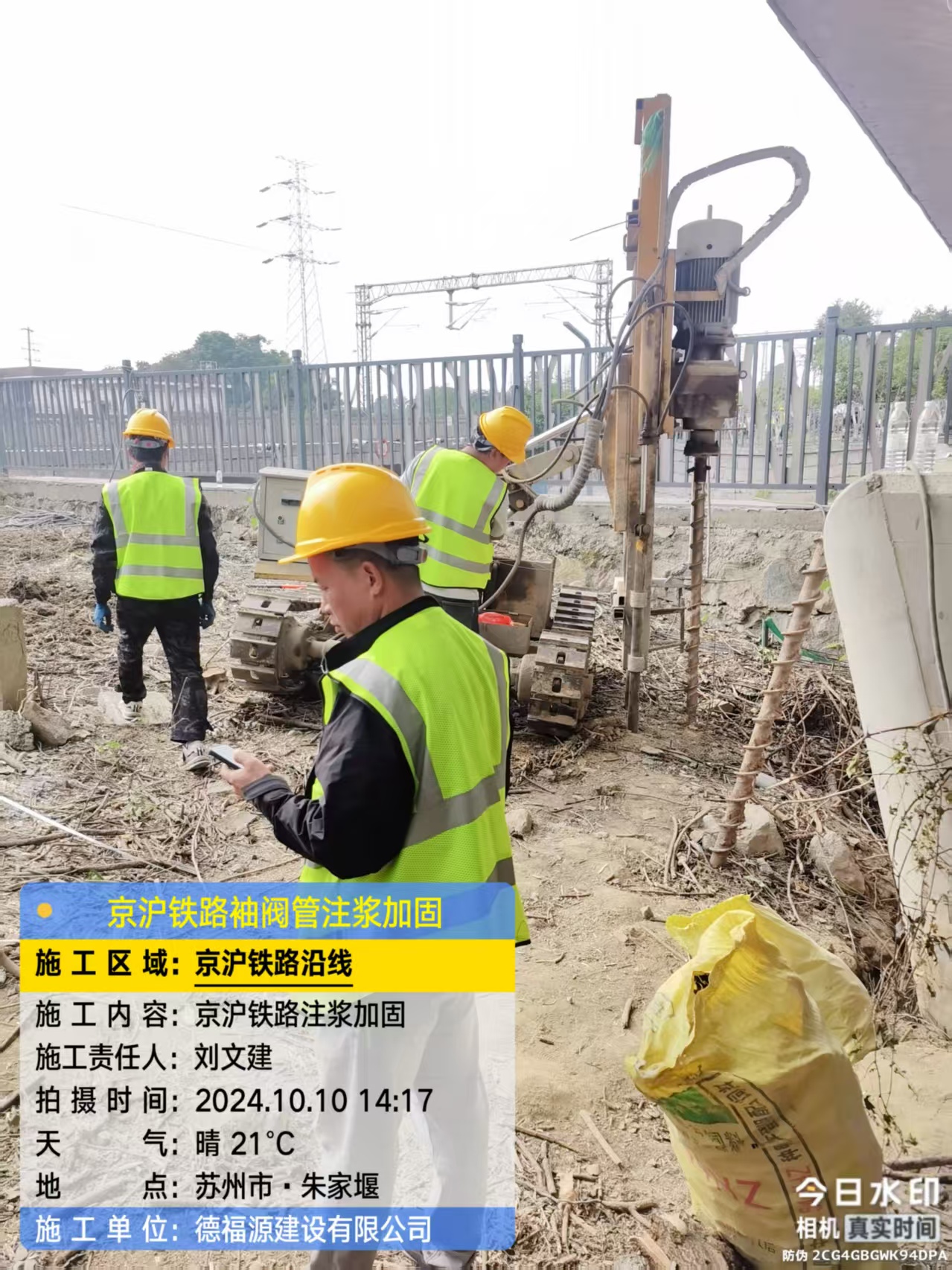 西塞山注浆加固法施工流程是怎样的？